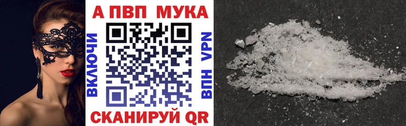 где продают наркотики  Трубчевск  А ПВП мука 