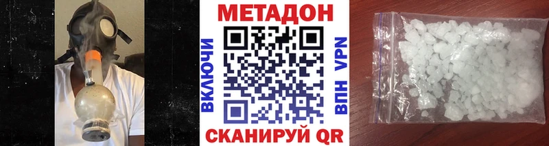 Метадон VHQ  Трубчевск 